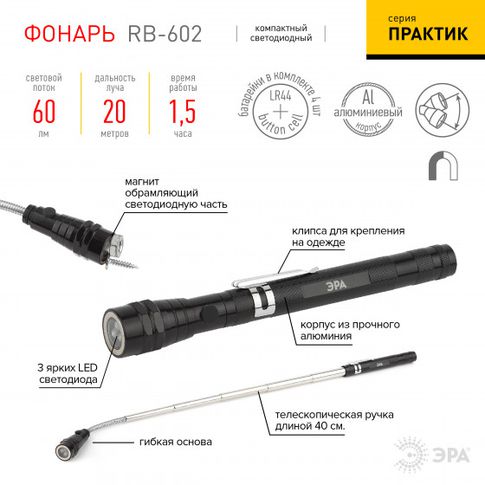 Фонарь ЭРА «Практик» | OBBO.tj Маркетплейс