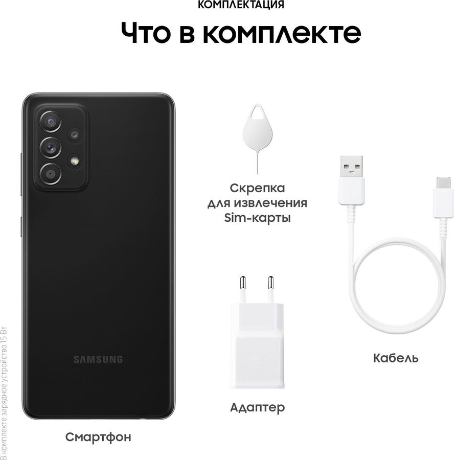 Мобильный телефон Samsung A52 6gb 128gb | OBBO.tj Маркетплейс